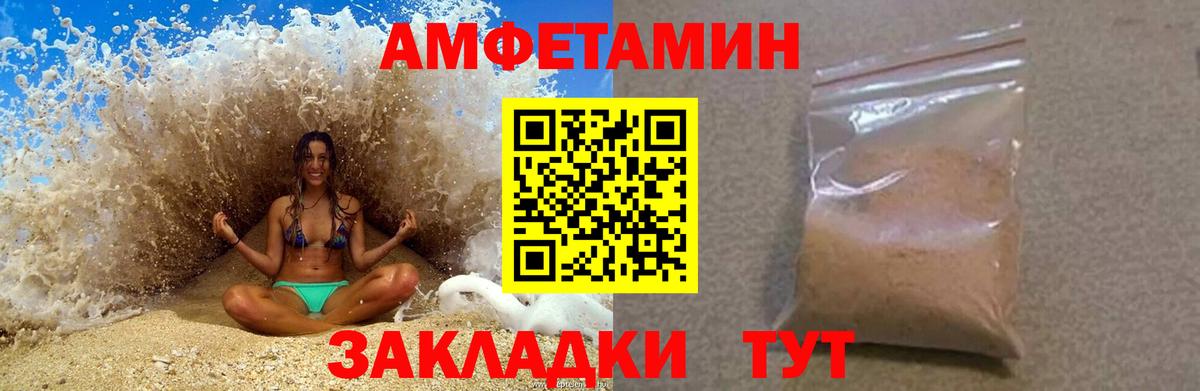 Амфетамин  Amphetamine 97%  Вход с VPN  Фролово 