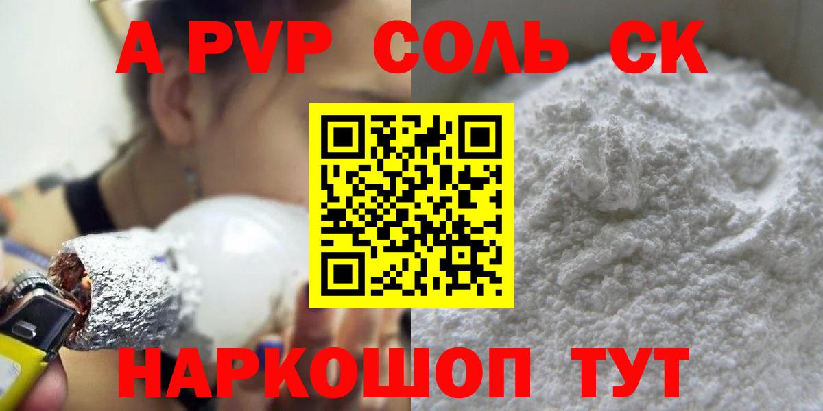 Alpha-PVP VHQ Фролово