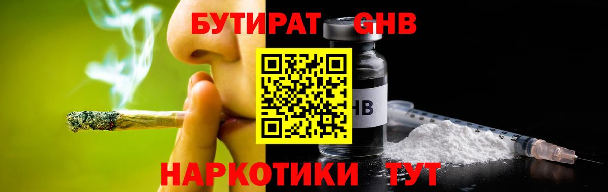 БУТИРАТ 99% Фролово