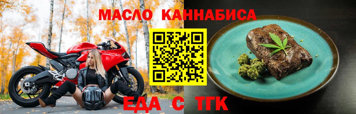 Печенье с ТГК марихуана Фролово
