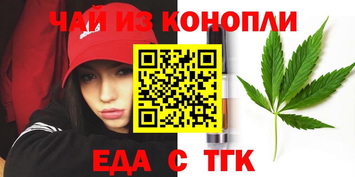 Печенье с ТГК марихуана  Вход с VPN  Фролово 