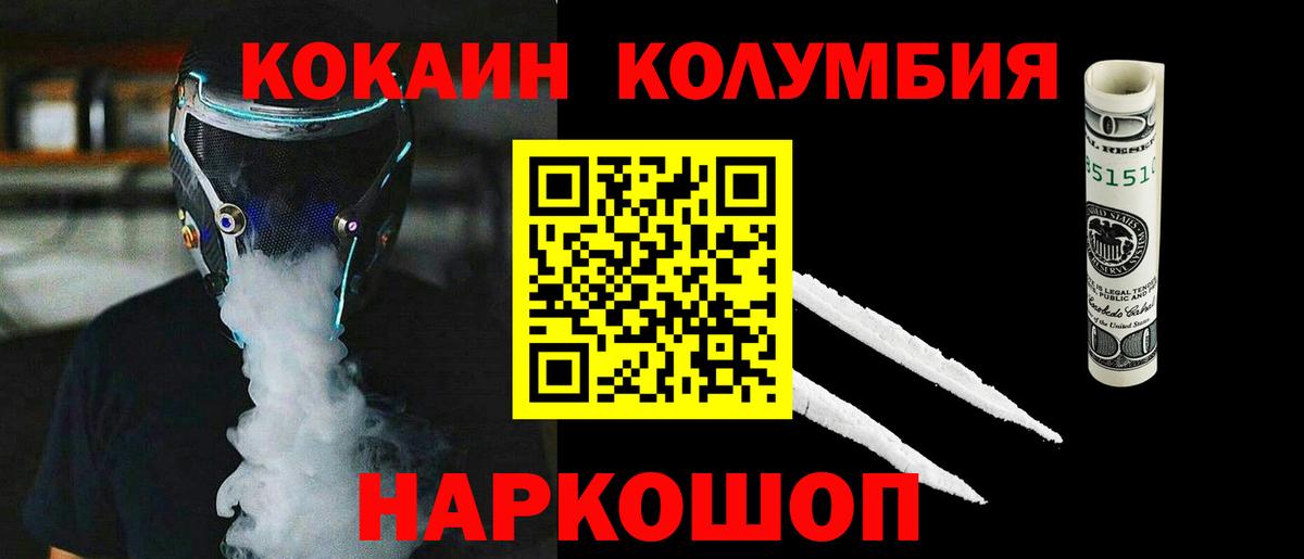 COCAIN Боливия Фролово