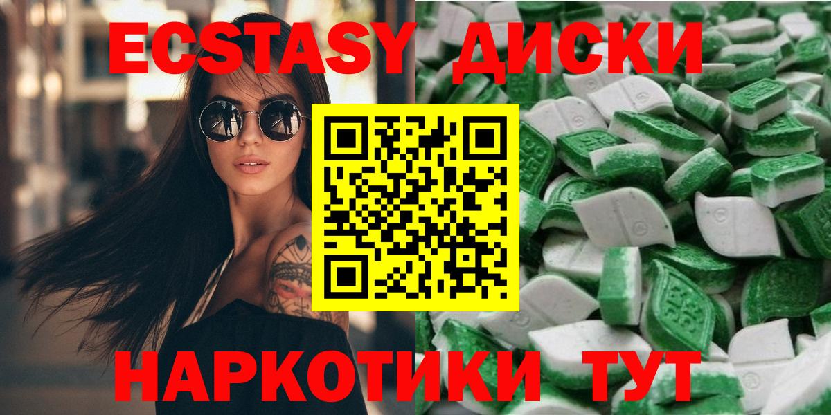 Экстази MDMA  ЭКСТАЗИ 250 мг  Фролово  ЭКСТАЗИ  Вход с VPN 
