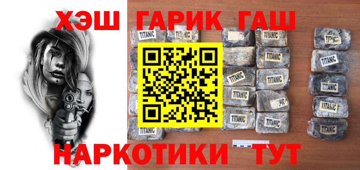 ГАШИШ 40% ТГК Фролово