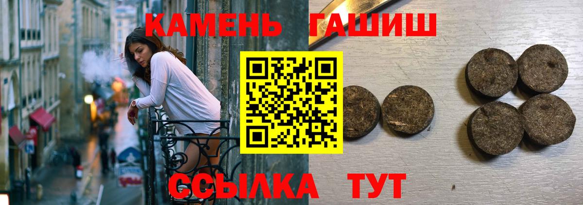 Фролово  Гашиш  ГАШИШ ice o lator  Вход с VPN  Гашиш 40% ТГК 