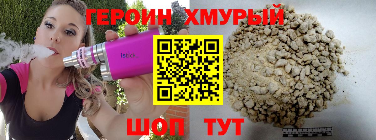 Фролово  Героин герыч  Вход с VPN 