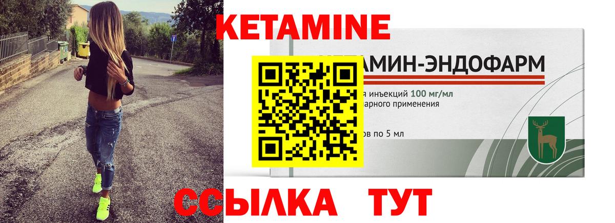 Фролово  Кетамин VHQ  Вход с VPN  Кетамин VHQ 