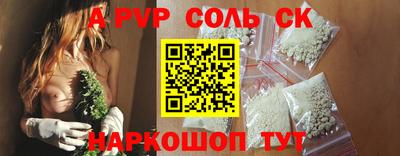 ALPHA-PVP Бузулук