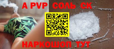 ALPHA-PVP Бузулук
