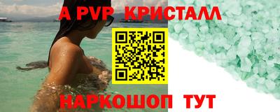 ALPHA-PVP Бузулук