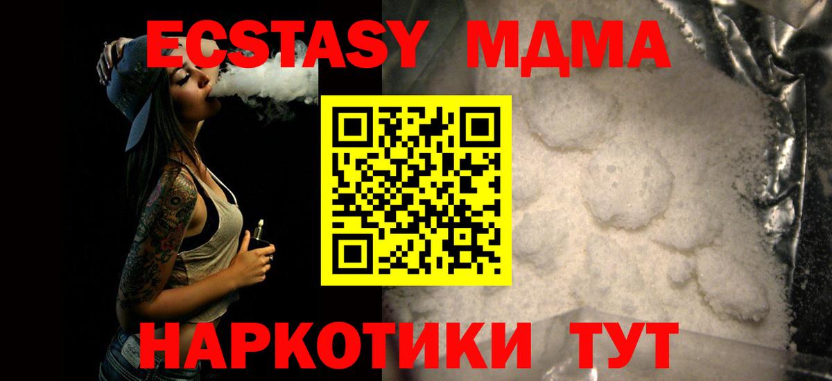 MDMA кристаллы  Вход с VPN  Фролово 