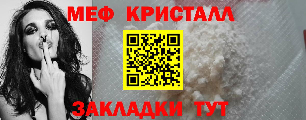 Фролово  Мефедрон мука  МЕФ 4 MMC  МЕФ  Вход с VPN 