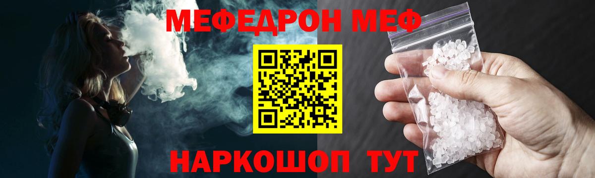 Меф кристаллы Фролово