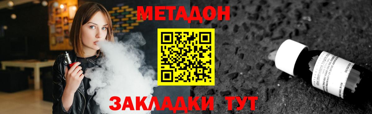 МЕТАДОН мёд Фролово