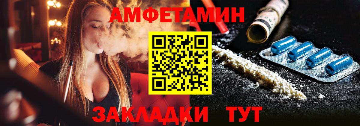 Фролово  Метамфетамин кристалл  Вход с VPN 