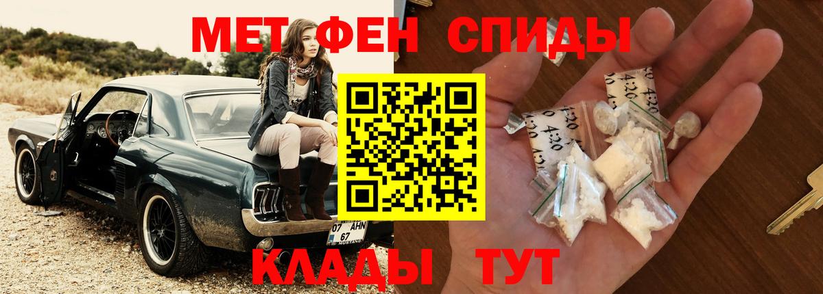 Метамфетамин мет Фролово