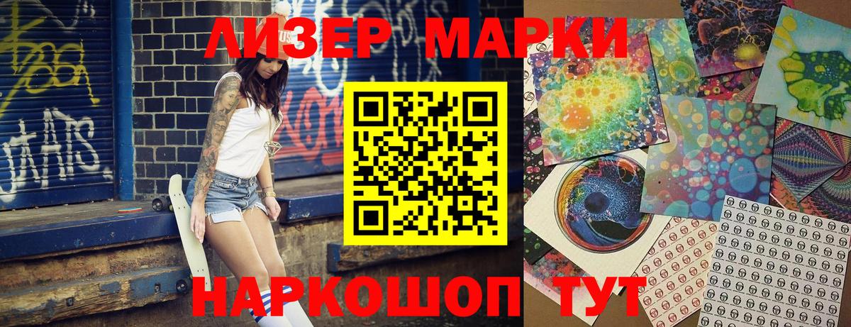 Наркотические марки 1,5мг Фролово