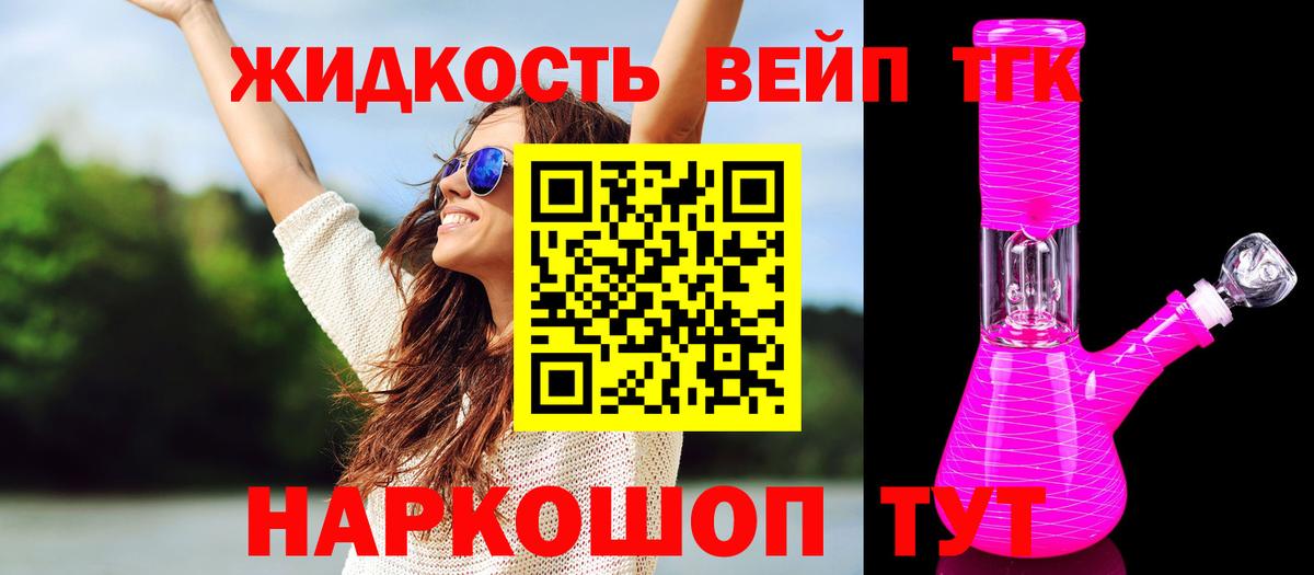 ТГК вейп с тгк  Вход с VPN  ссылка на мегу ССЫЛКА  Фролово  ТГК концентрат  купить наркотик 