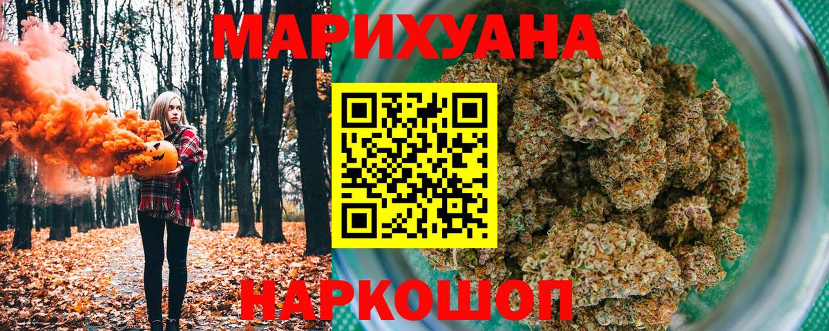Канабис VHQ  Вход с VPN  Шишки марихуана Bruce Banner  Фролово 